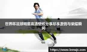 肖穆罗多夫：胡梅尔斯已经道歉，我们要专注意甲